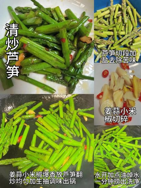 芦笋怎么炒好吃_芦笋焯水几分钟才脆绿
