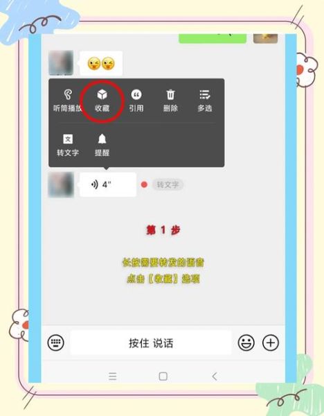 苹果手机语音怎么转发_微信语音如何批量发送