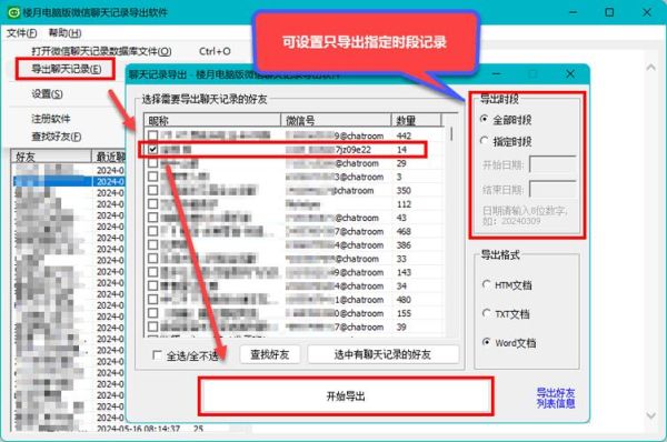 苹果手机语音怎么转发_微信语音如何批量发送