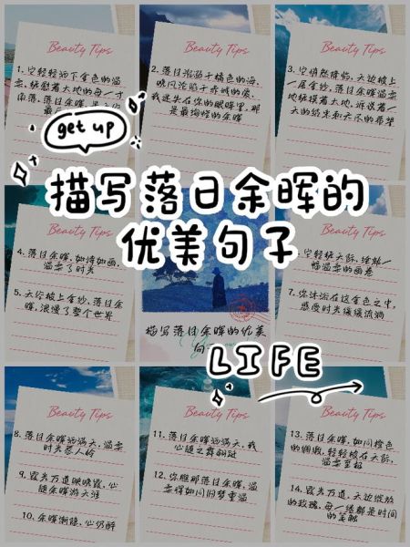 落日怎么形容_优美落日词语有哪些