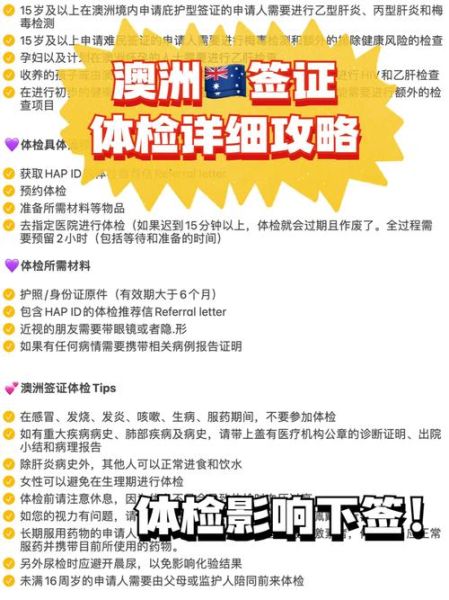 美国移民体检指定医院_如何选择