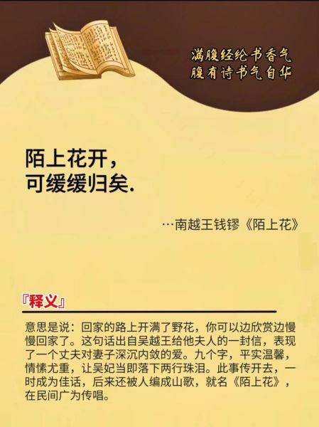 形容陌的词语有哪些_陌字词语怎么用