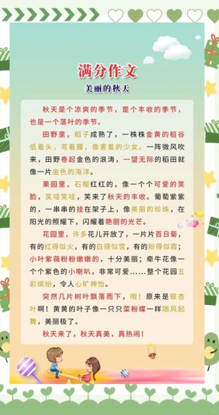 秋天有哪些仿写词语_如何仿写秋天的词语