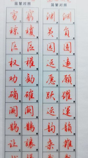 手机行楷字体下载方法_行楷字体怎么安装到手机