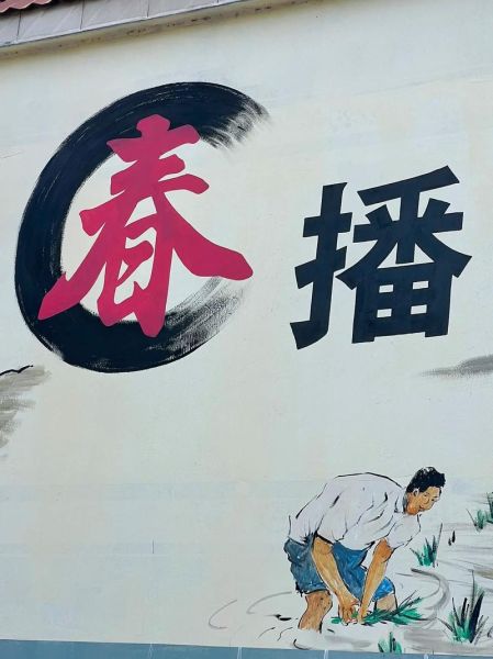 冬耕春收是什么意思_冬耕春收如何实践