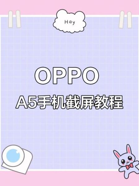 oppo手机怎么截屏_oppo手机截屏快捷键