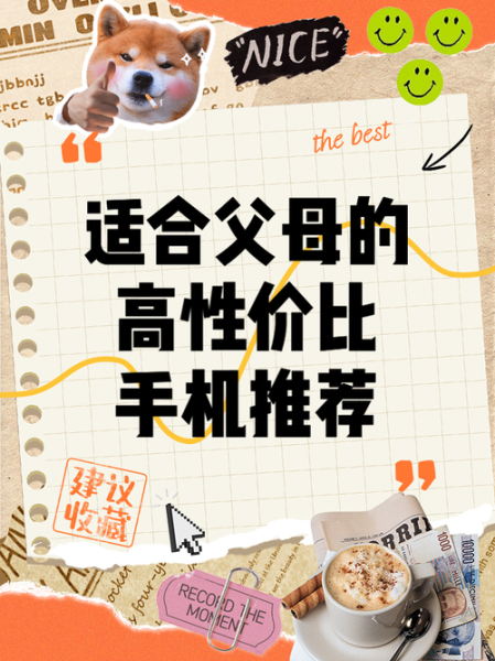 高中生买手机好吗_家长如何权衡利弊