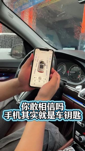 手机车钥匙怎么用_手机车钥匙安全吗