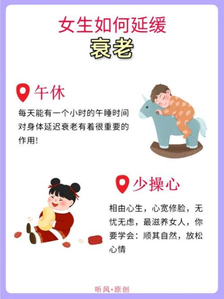 衰老太快怎么办_如何延缓衰老