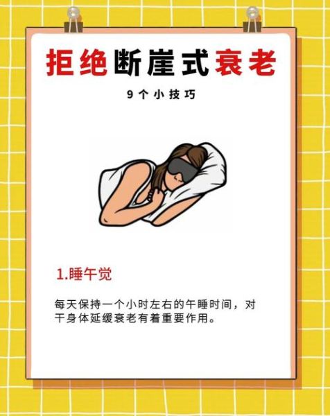 衰老太快怎么办_如何延缓衰老