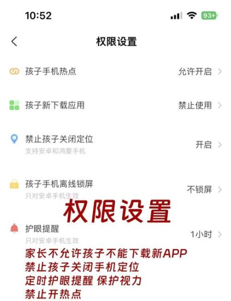家长如何管控孩子手机_有哪些好用的管控软件