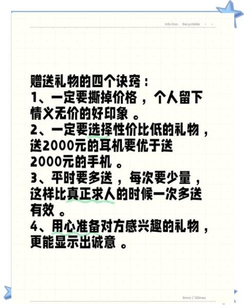 多送东西怎么表达_多送东西有哪些说法
