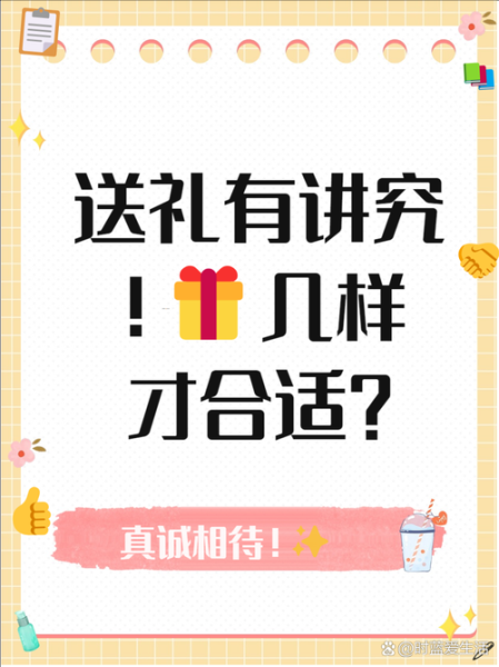 多送东西怎么表达_多送东西有哪些说法