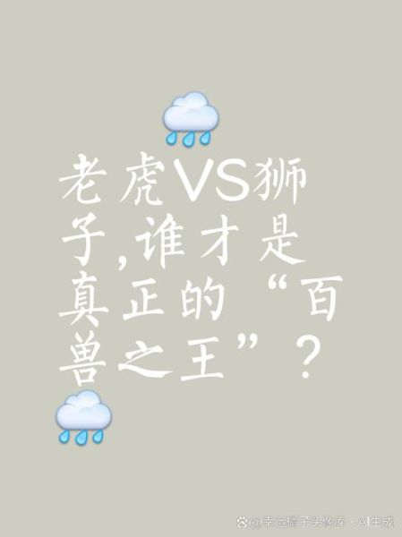 野兽凶残是什么意思_野兽凶残的词语怎么写