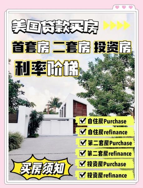 在美国买房子可以移民吗_买房移民美国条件