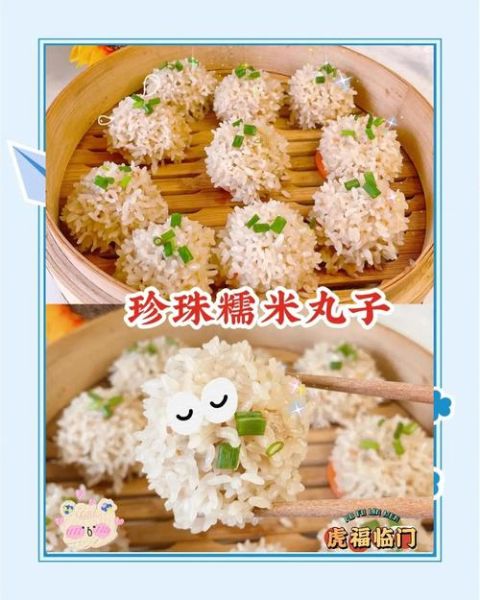 珍珠丸子怎么做_珍珠丸子蒸多久才熟透