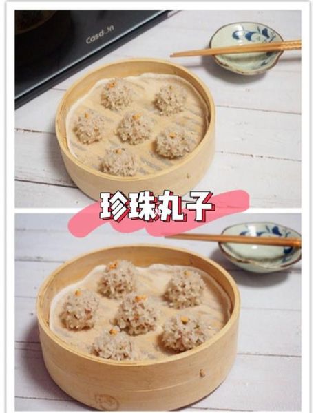 珍珠丸子怎么做_珍珠丸子蒸多久才熟透