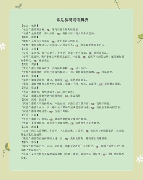 根据集词语是什么_如何快速理解并运用