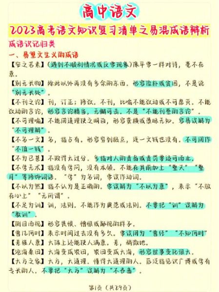 根据集词语是什么_如何快速理解并运用