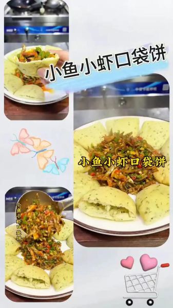 口袋饼怎么做_口袋饼的做法步骤详解