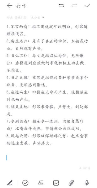 荆棘词语是什么意思_如何正确使用荆棘词语