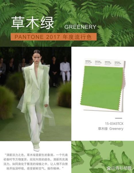 草绿颜色怎么搭配_草绿配什么颜色好看