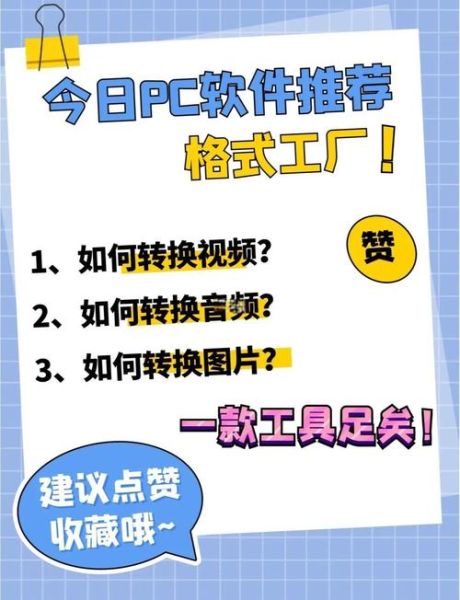 格式工厂手机版下载教程_格式工厂安卓版安全吗