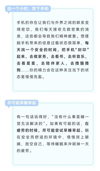 忙碌疲倦怎么办_如何快速恢复精力