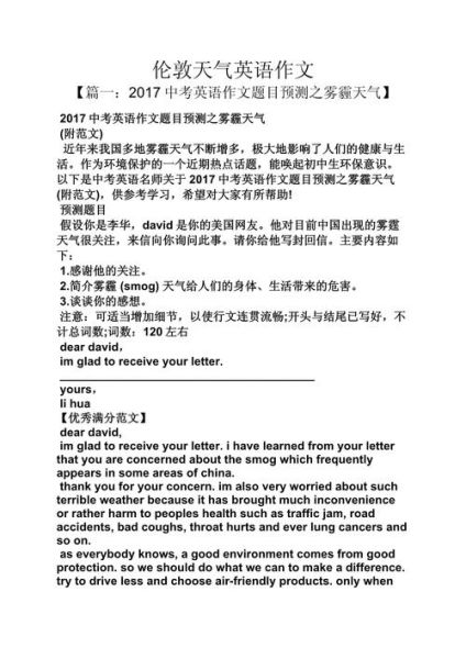 天气词语ABB有哪些_怎么用ABB写天气作文