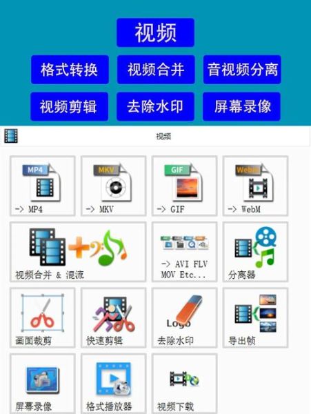 格式工厂手机版下载教程_格式工厂安卓版安全吗