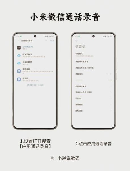 小米手机通话录音在哪里找_通话录音文件路径