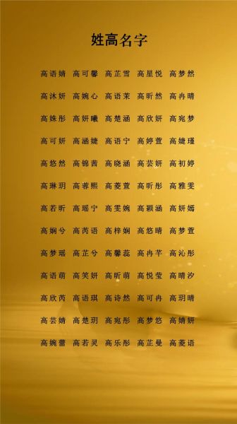 高成是什么意思_高成名字的寓意