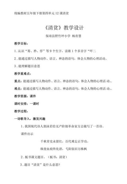 描写贫的词语有哪些_如何生动刻画贫穷场景