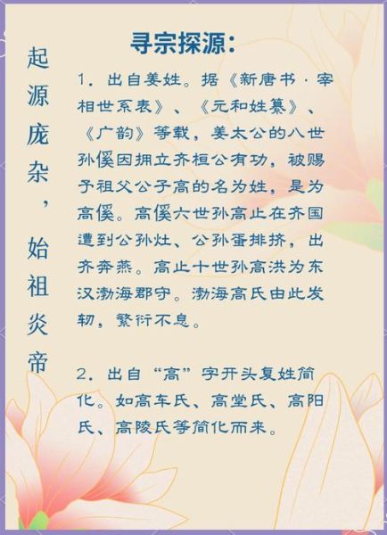 高成是什么意思_高成名字的寓意