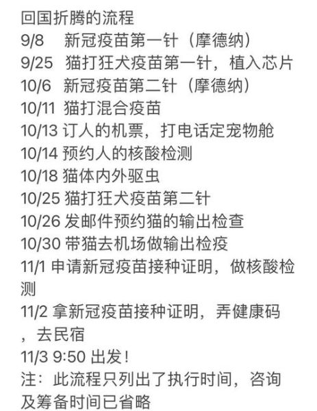 宠物移民需要什么手续_宠物出国流程多久