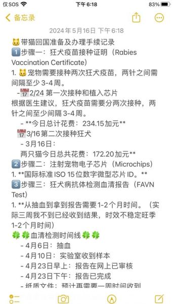 宠物移民需要什么手续_宠物出国流程多久