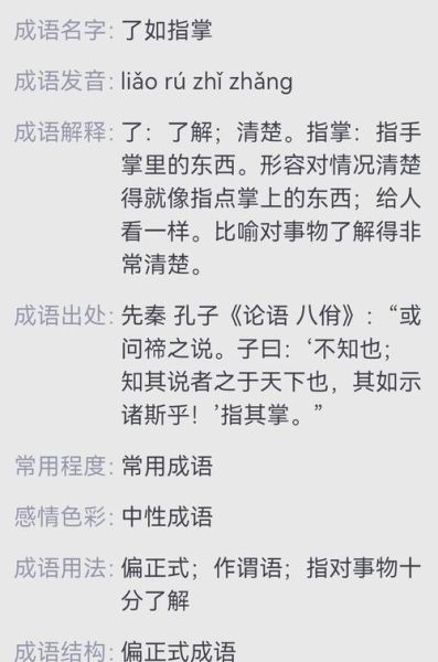掌故是什么意思_掌故造句怎么写