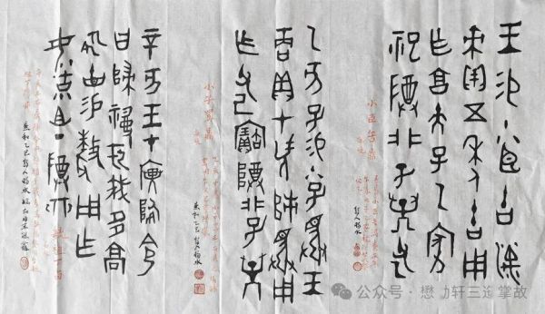 掌故是什么意思_掌故造句怎么写