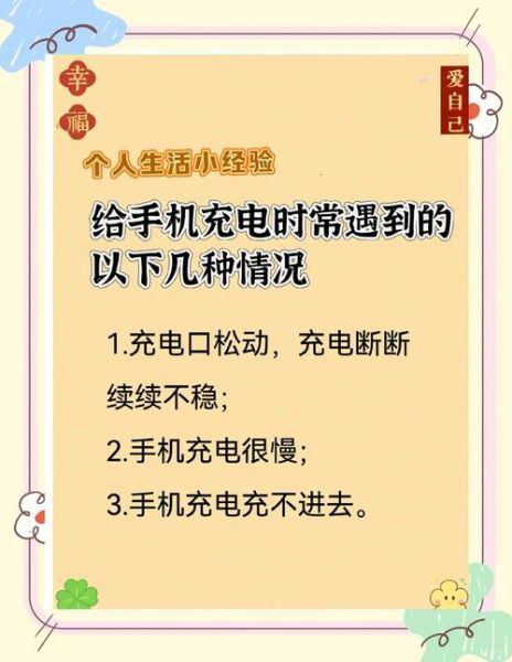 手机没电了怎么办_外出如何应急充电