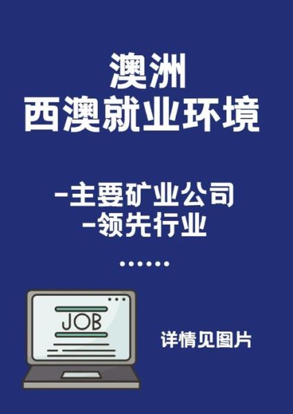 投资移民珀斯条件_投资移民珀斯费用