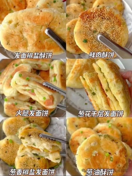 家常发面饼怎么做_发面饼怎么做好吃又松软