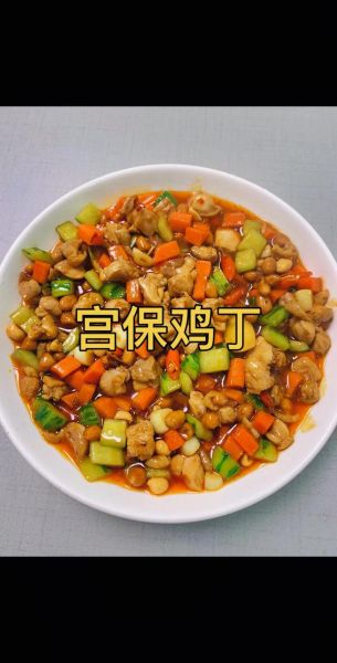 宫保鸡丁怎么做_家常宫保鸡丁做法