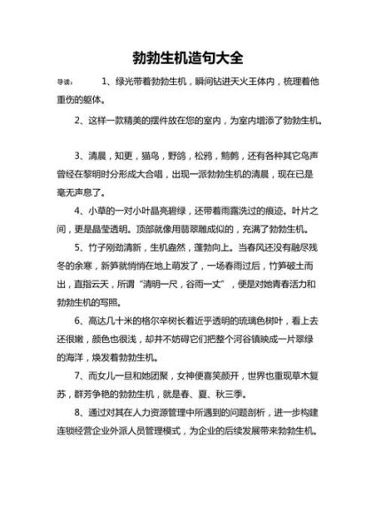 老是生机是什么意思_老是生机怎么解释