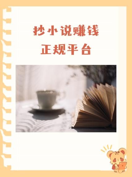 手机写小说用什么软件好_手机写小说怎么赚钱