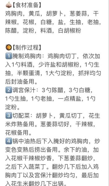 宫保鸡丁怎么做_家常宫保鸡丁做法