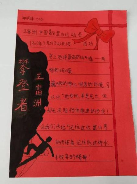 红色仿照写词语有哪些_红色仿照写词语怎么写