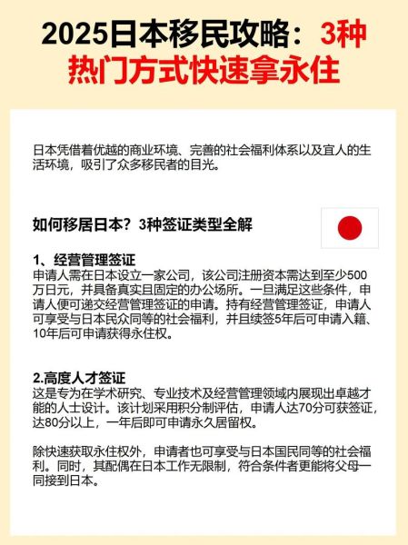 日本移民海外条件_日本移民海外流程