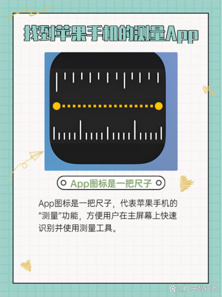 手机怎么测量长度_手机测量长度准确吗