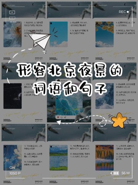 夜色词语有哪些_如何描写夜色