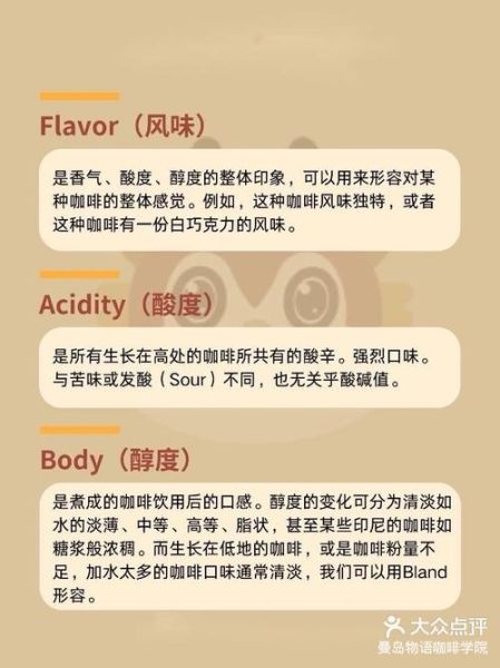 如何形容咖啡的味道_咖啡口感形容词有哪些